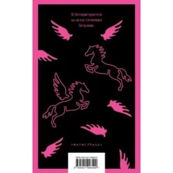 Первая красотка в городе