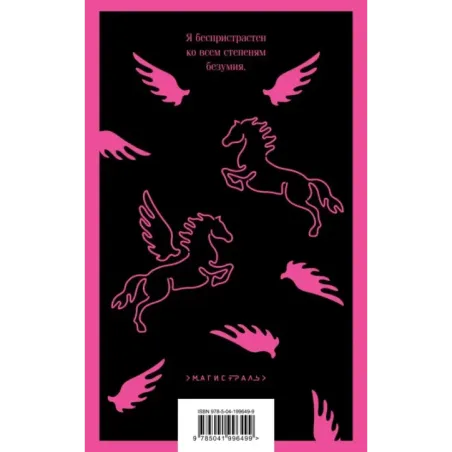 Первая красотка в городе