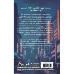 Ты - моя ошибка