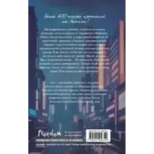 Ты - моя ошибка