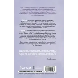 Братья Карилло. Когда мы упали (1)