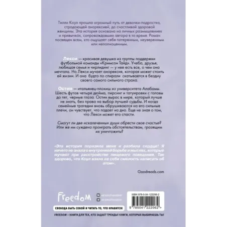 Братья Карилло. Когда мы упали (1)