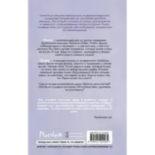 Братья Карилло. Когда мы упали (1)