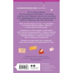 Может быть, однажды