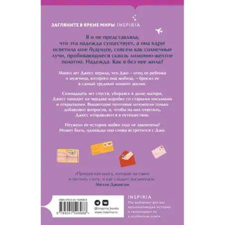 Может быть, однажды