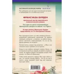 Обещание океана