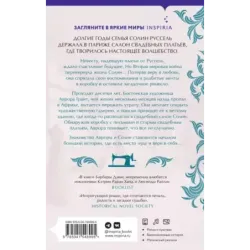 Тысяча свадебных платьев