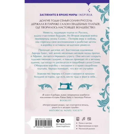 Тысяча свадебных платьев