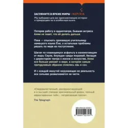 Непостижимая ночь, неразгаданный день