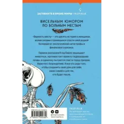 Верность месту