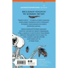 Верность месту