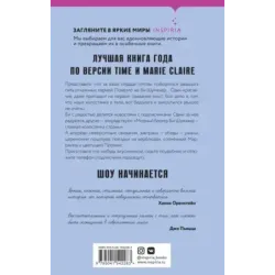 Холостячка