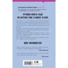 Холостячка