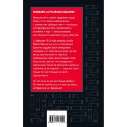 Разоблачение Клаудии