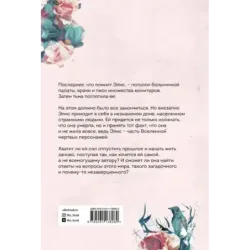 Мы вернемся