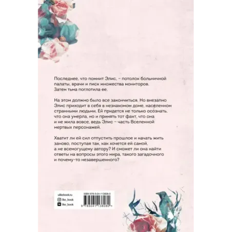 Мы вернемся