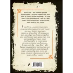 Месть - блюдо горячее