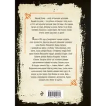 Месть - блюдо горячее