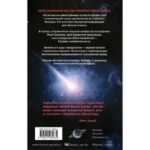 Космонавт из Богемии