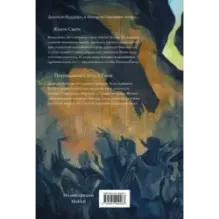 Князь Света. Порождения Света и Тьмы (иллюстрации Hekkil)