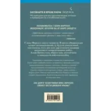 Талантливая мисс Фаруэлл