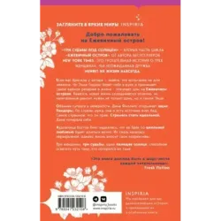 Три судьбы под солнцем