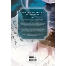 Благословение небожителей. Том 4