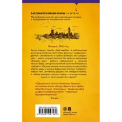 Дорогая миссис Бёрд...