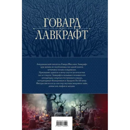 Большое собрание сочинений в одном томе