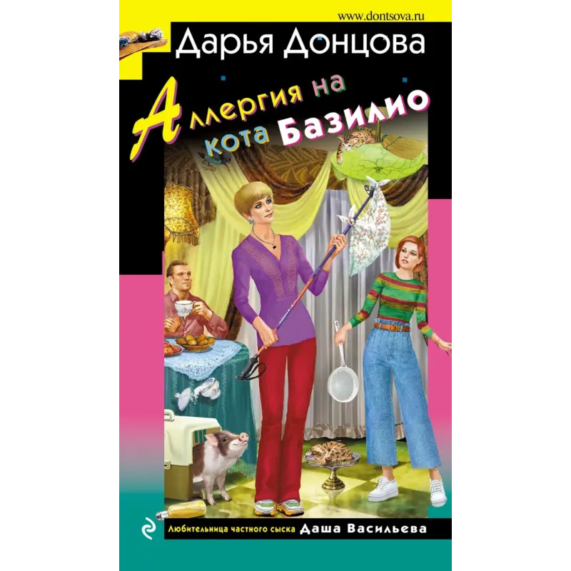 Аллергия на кота Базилио