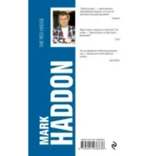 Красный дом