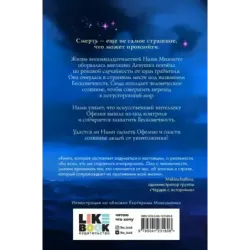 Миры Бесконечности