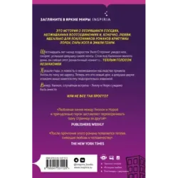 Любовь с первого взгляда