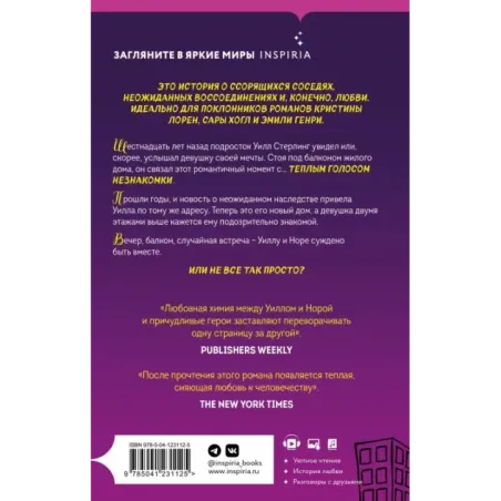 Любовь с первого взгляда