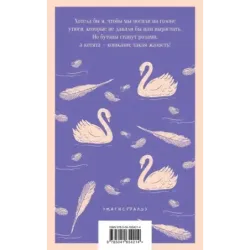 Маленькие женщины. Хорошие жены