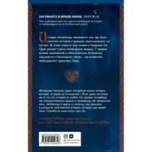 Сердце Ведьмы