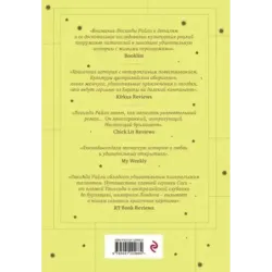 Семь сестер. Сестра жемчуга