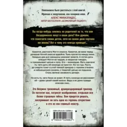 Тьма между нами