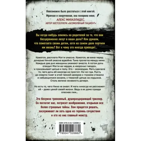 Тьма между нами