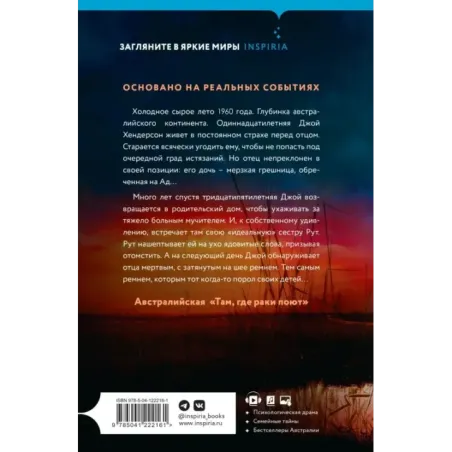 Молчаливая слушательница