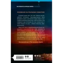 Молчаливая слушательница