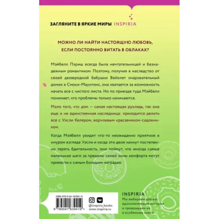 Застенчивость в квадрате