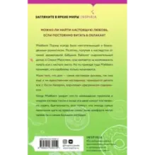 Застенчивость в квадрате