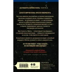 Созвездия тел