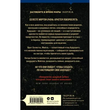 Созвездия тел