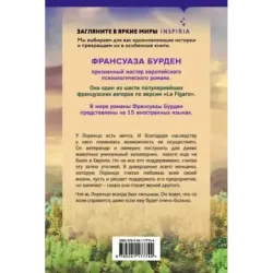 Райское место