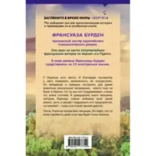 Райское место