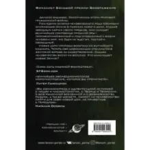 Дети времени