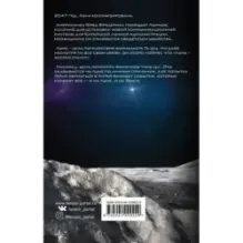 Красная Луна