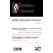 О чем я говорю, когда говорю о беге